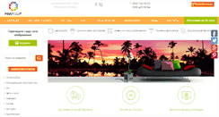 Desktop Screenshot of oboi-printcolor.com